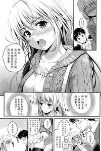 [Hanafuda Sakurano] Love Approach (COMIC BAVEL 2016-02) [Chinese] [魔劍个人汉化]