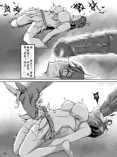 夜刀狩猎麒麟战败录像