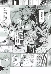 (C92) [Muhouchitai (Ottoman Turks)] Yamato ni Oborete, (Kantai Collection -KanColle-)