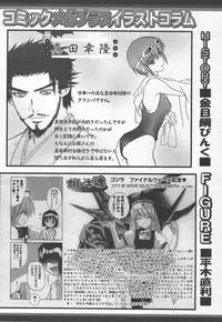 Comic MegaPlus Vol 15 [2005-01]