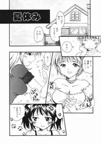 [Kurebayashi Min] Imouto no Oshiri no Ana