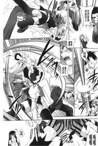 [Parfait] Datenshi-tachi no Rondo - Fallen Angels Rondo | 墮天使們的圓舞曲 [Chinese]