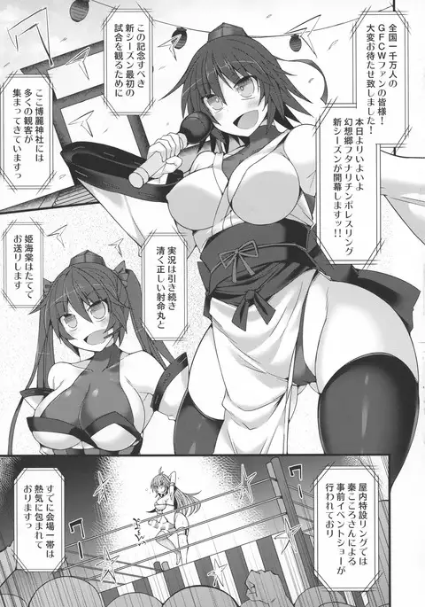 Gensokyo Futanari Chinpo Wrestling Ecstasy Reimu VS Shinmyoumaru