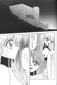 (CR17) [Dream House (Various)] Prominent 5 (Akazukin Cha Cha)