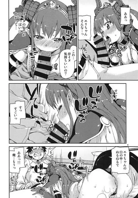 Kizuna Takamari, Kokoro Takaburu