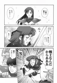 Mugen Senshi Valis, chapters 1-17