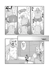 [Bear Tail (Chobikuma)] Amakuchi Diet!