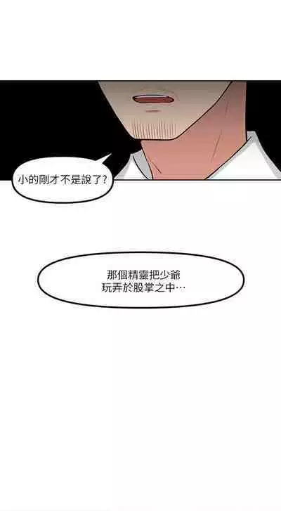 Elf Who Likes to be Humiliated Chapters 1 to 10