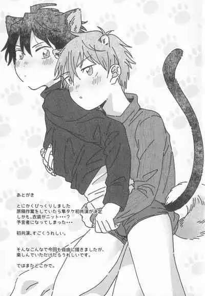 (MIRACLE FESTIV@L!! 18) [Banana Mayonezu (Moritama)] Doubutsu Honnou (THE IDOLM@STER SideM)