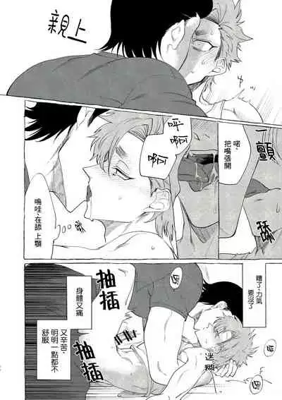 [Lunchiki (dotsuco, Yutakana Umami)] Badday Dreamers Ch. 1-4 [Chinese] [拾荒者汉化组] [Digital]