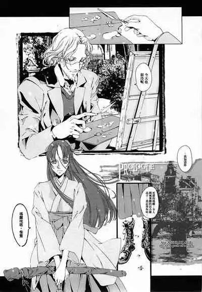 (CR37) [70 Nenshiki Yuukyuu Kikan (Endou Okito)] ORGAN-Tino 01-02[Chinese] [拾荒者汉化组] [Incomplete]