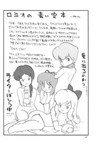 (C49) [Jusou Music (Various)] Shounen Celery