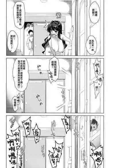 (C103) [CUNICULUS (Yositama)] Milky DD Wake up! Holiday! Naganami-sama! (Kantai Collection -KanColle-) [Chinese] [吸住没碎个人汉化]