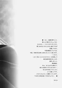 (C78) [Uotatsu18Kinshiten (Fujimori Saya)] PREMIUM (Fate / hollow ataraxia)