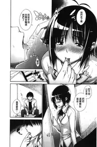 [Miyano Kintarou] Chijyou No Hoshi | 癡孃之星 [Chinese]