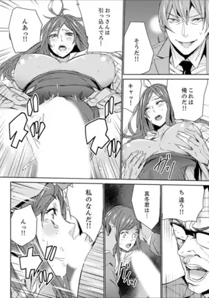 Hitozuma Kyoushi Kari ~ Sensei, Danna no Maede Kon Nani Nuretemasu yo?