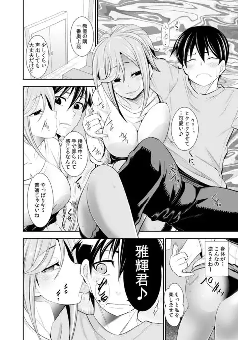 Osananajimi wa Ore Senyou no Seigangu.