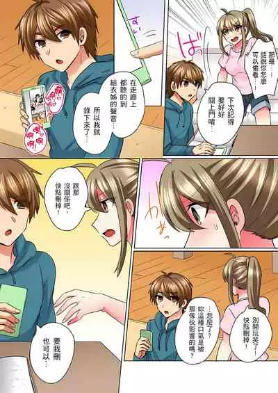 性轉換純情不良少年！莫名其妙被欺負到濕得一塌糊塗☆ 1-5話