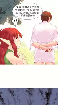 [Rozer] A World that I Rule | 我统治的世界 Ch.1-33 [Chinese]