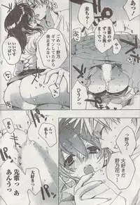 Gekkan Doki!! 2008-09 Vol. 143
