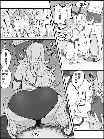 [Ailail (Ail)] Boku ni Harem SeFri ga Dekita Riyuu Tsuzuki [Chinese] [鬼畜王汉化组]