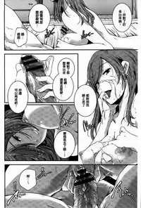 [Yamazaki Kazuma] H.O.M.E ~Habitant of melting ecstasy~ [Chinese]