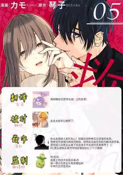 [Kotoko, Kamo] Sukui, SukuwareCh.1-16| 乞救之噬，覆食殆尽 Ch.1-16[Chinese] [橄榄汉化组]