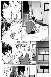 [Shono Kotaro] Tabegoro Bambina! [Chinese]