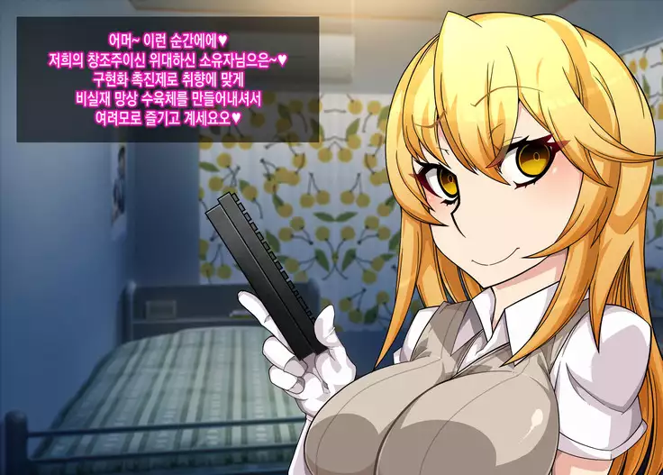 Mousou Gugenka Yobidaseru