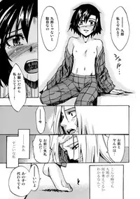 [Takenoko Seijin] Te to Te wo Tsunaide #5 Kakugo Shitene