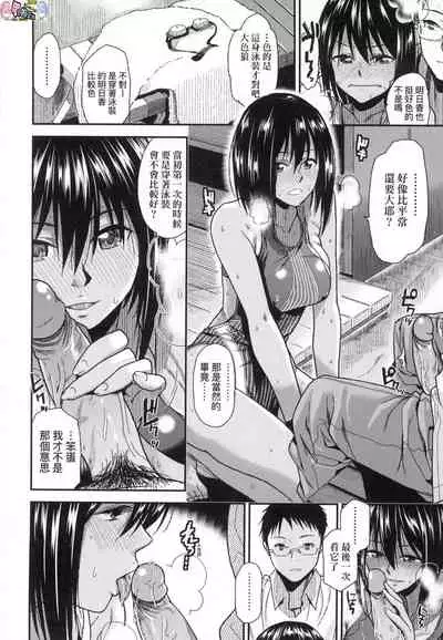 [Kirihara You] BorderLine [Chinese] [Decensored]