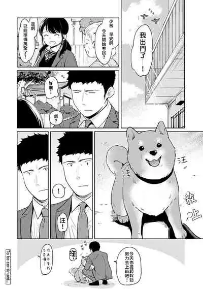 1LDK+JK Ikinari Doukyo? Micchaku!? Hatsu Ecchi!!? | 1LDK+JK 突然間展開同居？ 極度貼近！？初體驗！？ Ch. 18-30