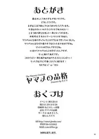 [Nukidokoro. (Roteri)] KKMK OMNIBUS (Touhou Project)