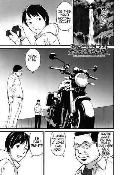 [Hanainu] Ima doko ni nani ga haitte iru ka itte mi nasai! | Tell Everyone What's Inside You And Where it is [English] Ch 1-5 [Julius Winnfield, TheNobody32]