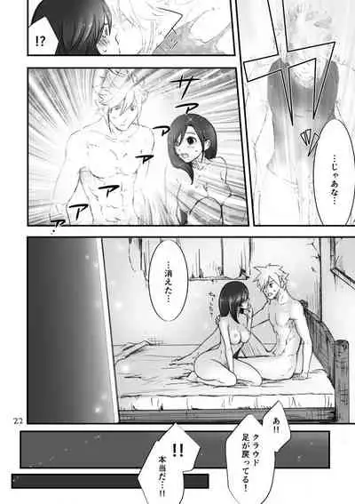 不思議な鏡とひみつの時間