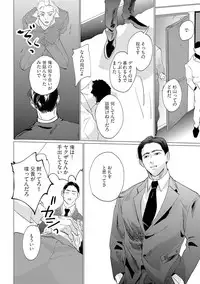 [Yuitsu] Baka na Inuhodo Itooshii [Digital]