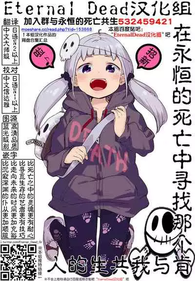 Skirt no Naka wa Kedamono deshita. 第5卷番外篇+特典