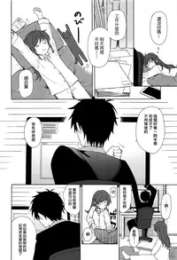 (C94) [Fuka Fuka (Sekiya Asami)] Kono Sekai no Owari made | 直至世界的終焉 (Qualidea Code) [Chinese] [夢之行蹤漢化組]