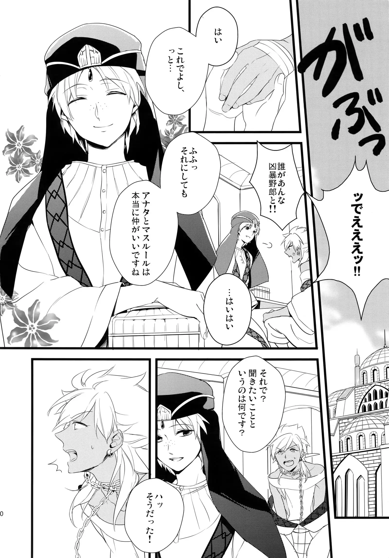 PureSlider. Sairoku 2011 - 2012