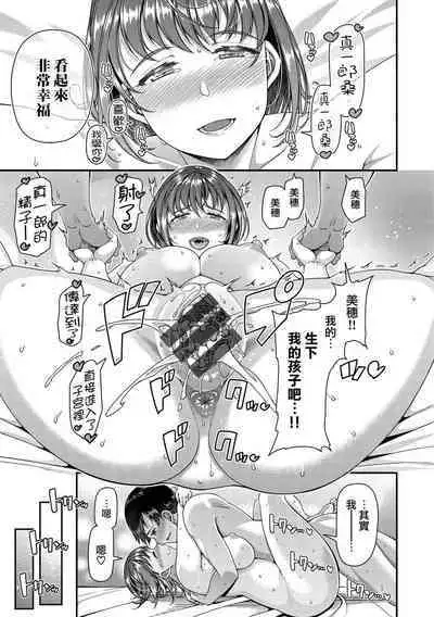 [Satsuki Imonet] Tsuma Fes ~Saishuya~ - Milf Creampie Festival!!! + Postscript (Tsuma Fes ~Aniyome Netorase Kounin Tanetsuke~) [Chinese] [路过的骑士汉化组] [Digital]