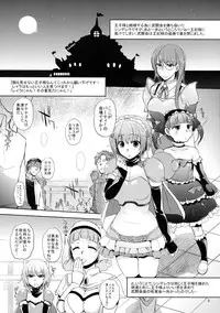 (C83) [NIGHT★FUCKERS (Mitsugi)] OPT☆OPT☆OPT☆ (Cinderella Blade)