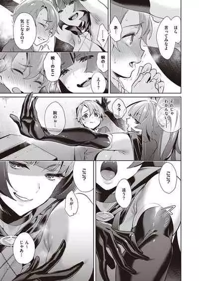 [Hizuki Akira] Yokubou Pandora Yokubou 1-26 [Digital]