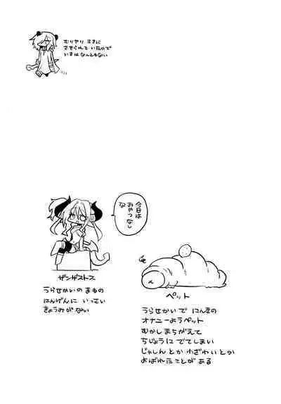 Sukini nante naritakunai !!