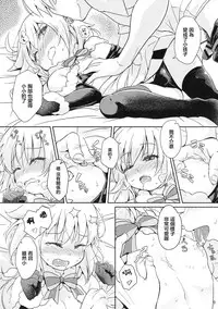 [O-Penguin (Ramen-Penguin)] Jeanne Lily wa Yoiko? (Fate/Grand Order) [Chinese] [萝莉援助汉化组]