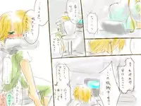 [Chouno Kumika] 成長プログラム②レン×リン (Vocaloid)