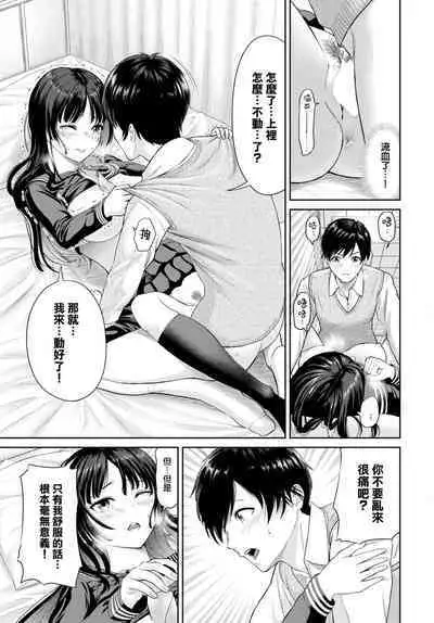 [Namiki Nazu] Futari no Seitokai - The two student councils. (COMIC BAVEL 2023-02) [Chinese] [大鸟可不敢乱转汉化] [Digital]