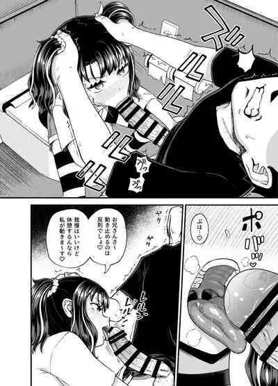 Uwa, mesugaki tsuyoi!