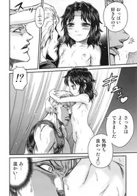 (C83) [Studio Tar (Kyouichirou)] Seikimatsu Tetsu Kamen Densetsu 3 (Fist of the North Star)