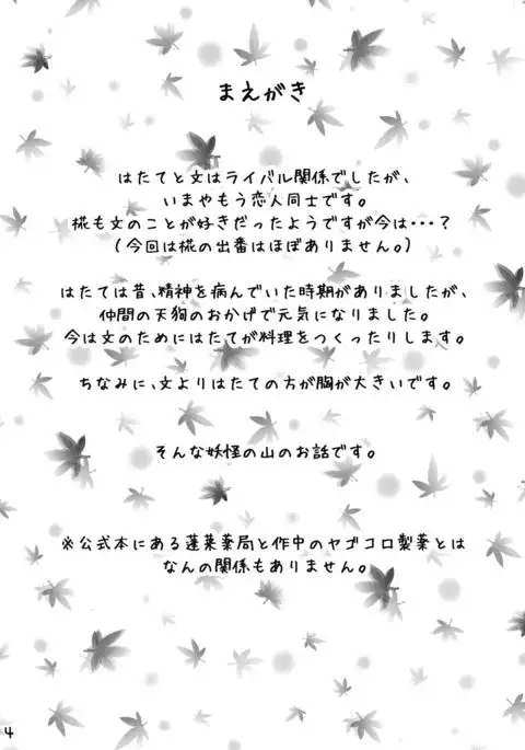 あやはた媚薬レポート