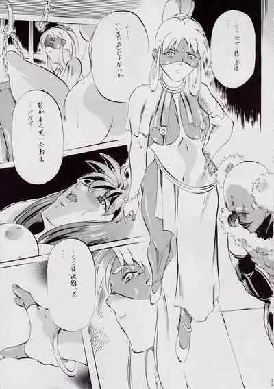 [Busou Megami (Kannaduki Kanna)] 亜衣&麻衣 D.S ~千年地獄編~ V (Injuu Seisen Twin Angels)